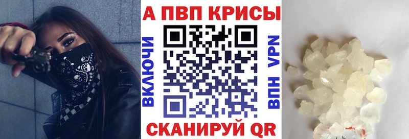 Купить  Анапа  APVP Crystall 