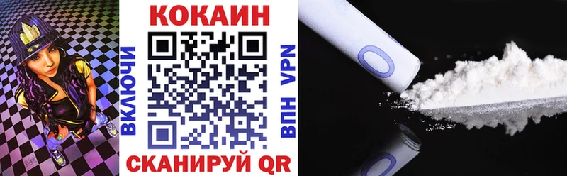 КОКАИН VHQ Купить где Анапа