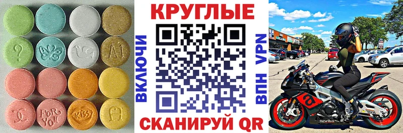 Ecstasy 300 mg  Купить где  Анапа 