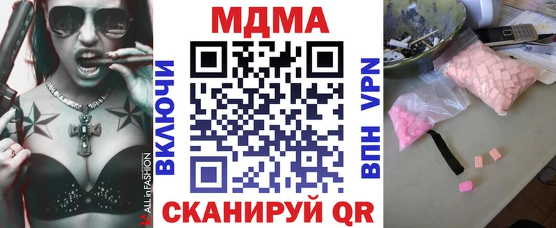MDMA Molly  Купить закладки  Анапа 