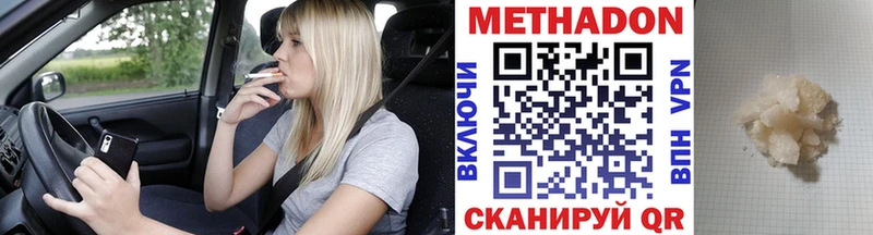 Метадон кристалл  Купить закладки  Анапа 